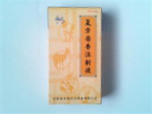 复方麝香注射液(安徽金太阳生化药业有限公司)-安徽金太阳