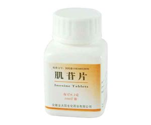 肌苷片(安徽金太阳生化药业有限公司)-安徽金太阳