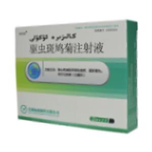 驱虫斑鸠菊注射液(芜湖杨燕制药有限公司)