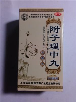 附子理中丸价格(附子理中丸多少钱)