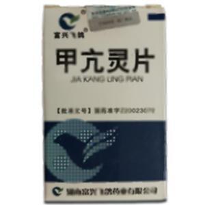 甲亢灵片(湖南富兴飞鸽药业有限公司)