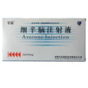 细辛脑注射液(湖南五洲通药业有限责任公司)