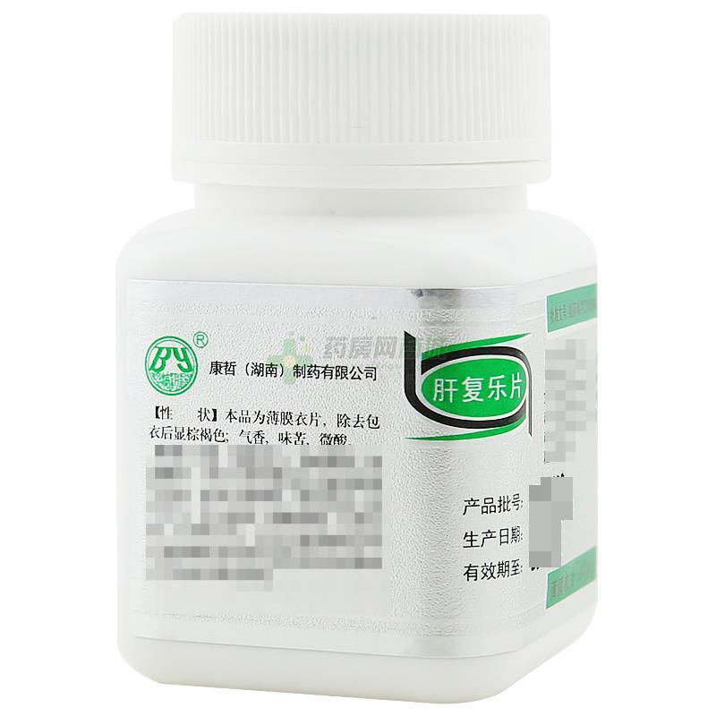 肝复乐片 - 康哲制药