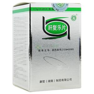 肝复乐片(康哲(湖南)制药有限公司)-康哲制药