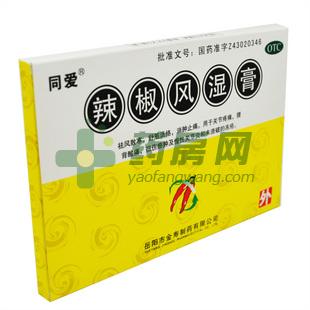 辣椒風溼膏(2貼x7cmx10cm)價格,說明書,功效作用,用法用量_桂陽縣福康