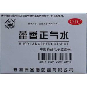 藿香正气水(株洲康圣堂药业有限公司)-株洲康圣堂