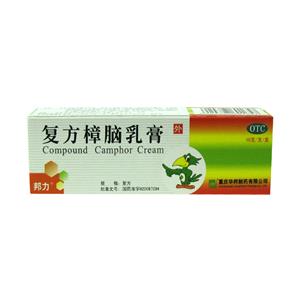 复方樟脑乳膏(重庆华邦制药有限公司)-华邦制药