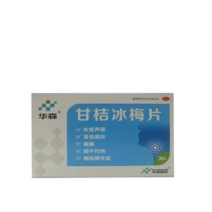 甘桔冰梅片价格(甘桔冰梅片多少钱)