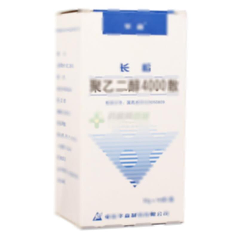 聚乙二醇4000散 - 华森制药