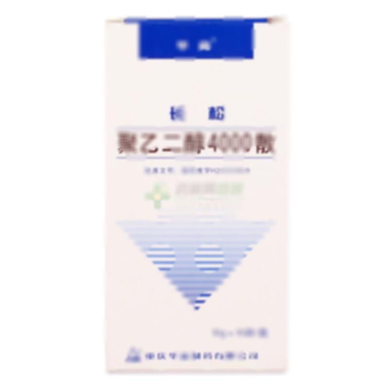 聚乙二醇4000散 - 华森制药