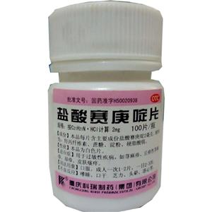 盐酸赛庚啶片(重庆科瑞制药(集团)有限公司)-科瑞制药