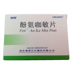 酚氨咖敏片(重庆迪康长江制药有限公司)-长江制药