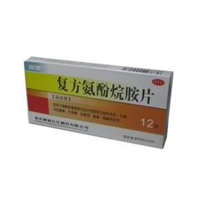 复方氨酚烷胺片(重庆迪康长江制药有限公司)-长江制药