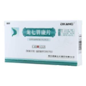龙七胃康片(重庆迪康长江制药有限公司)