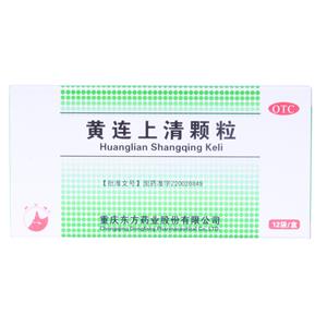 黄连上清颗粒(重庆东方药业股份有限公司)