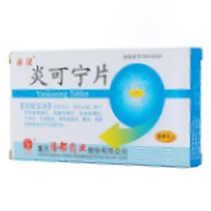 炎可宁片(重庆陪都药业股份有限公司)-重庆陪都