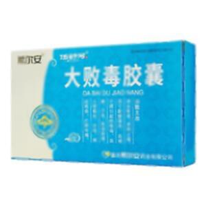 大败毒胶囊(重庆希尔安药业有限公司)-希尔安药业