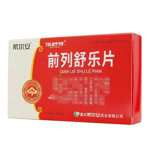 前列舒乐片(重庆希尔安药业有限公司)-希尔安药业