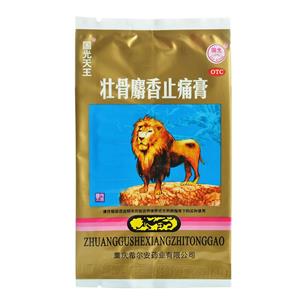 壮骨麝香止痛膏(重庆希尔安药业有限公司)