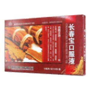 长春宝口服液(重庆芸峰药业有限公司)