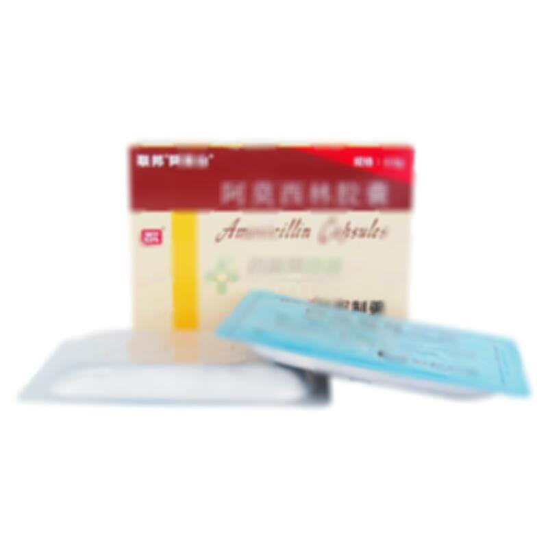阿莫西林胶囊 - 珠海联邦中山分公司