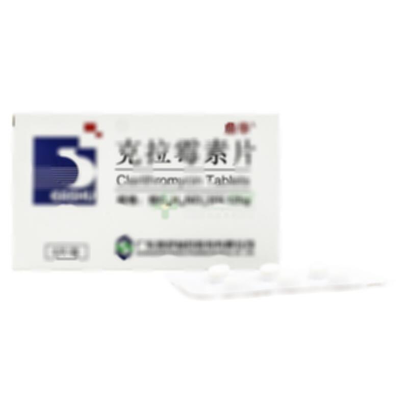 克拉霉素片