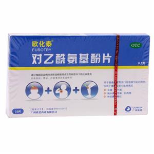 对乙酰氨基酚片(广州欧化药业有限公司)-广州欧化
