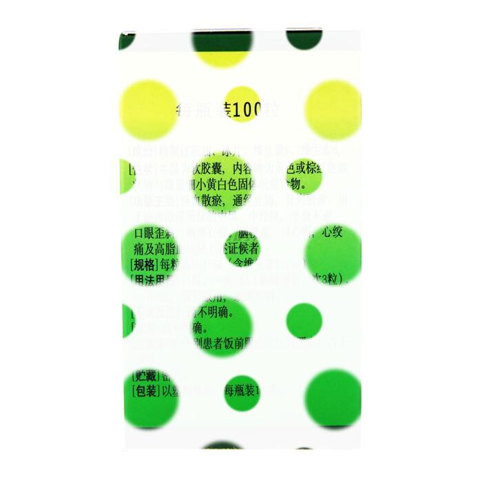 心脑清软胶囊 - 星群药业