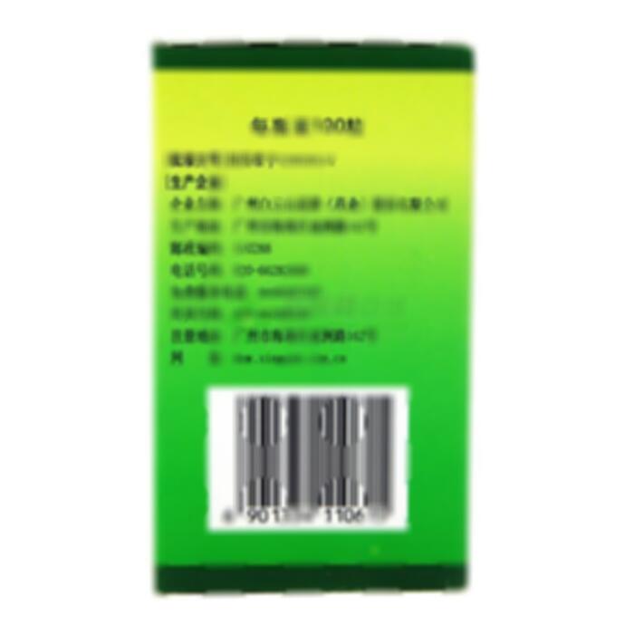 心脑清软胶囊 - 星群药业