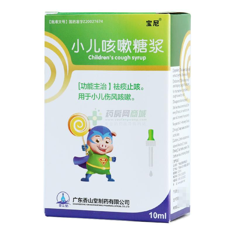 小兒咳嗽糖漿10ml/瓶價格_小兒咳嗽糖漿說明書,功效與作用_廣東省中山