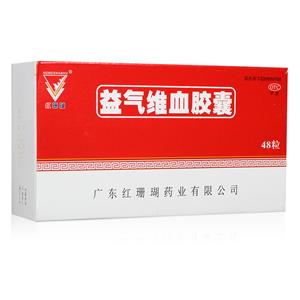 益气维血胶囊(广东红珊瑚药业有限公司)-广东红珊瑚