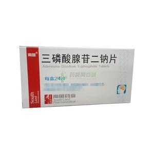 三磷酸腺苷二钠片(广东南国药业有限公司)-广东南国