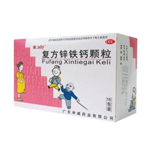 复方锌铁钙颗粒(广东元宁制药有限公司)