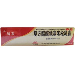 复方醋酸地塞米松乳膏(20g:15mg/支)