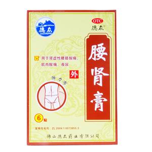 腰肾膏(国药集团德众(佛山)药业有限公司)