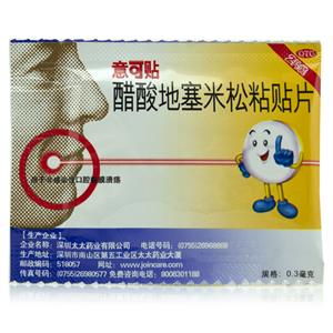醋酸地塞米松口腔贴片(深圳太太药业有限公司)