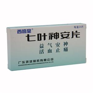 七叶神安片(国药集团广东环球制药有限公司)