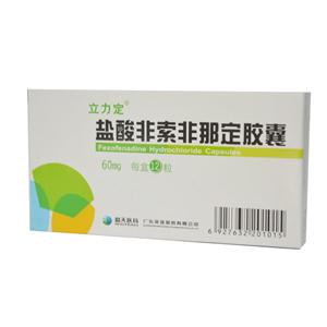 盐酸非索非那定胶囊价格(盐酸非索非那定胶囊多少钱)