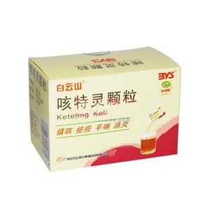 咳特灵颗粒(广州白云山和记黄埔中药有限公司)