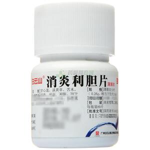 消炎利胆片(广州白云山和记黄埔中药有限公司)-和记黄埔