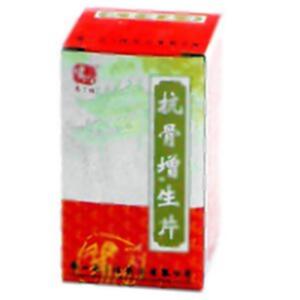 抗骨增生片(国药集团冯了性(佛山)药业有限公司)