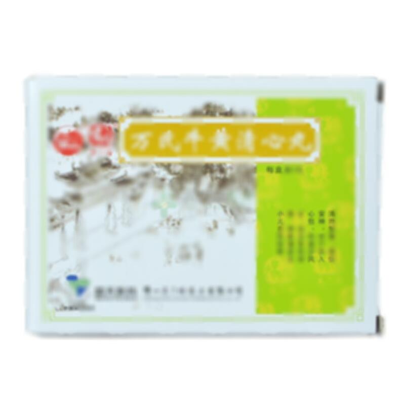 万氏牛黄清心丸 - 冯了性药业