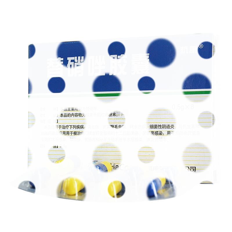 替硝唑胶囊 - 浙江杭康