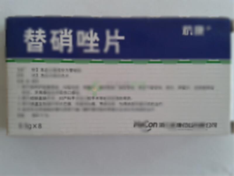 替硝唑片 - 浙江杭康