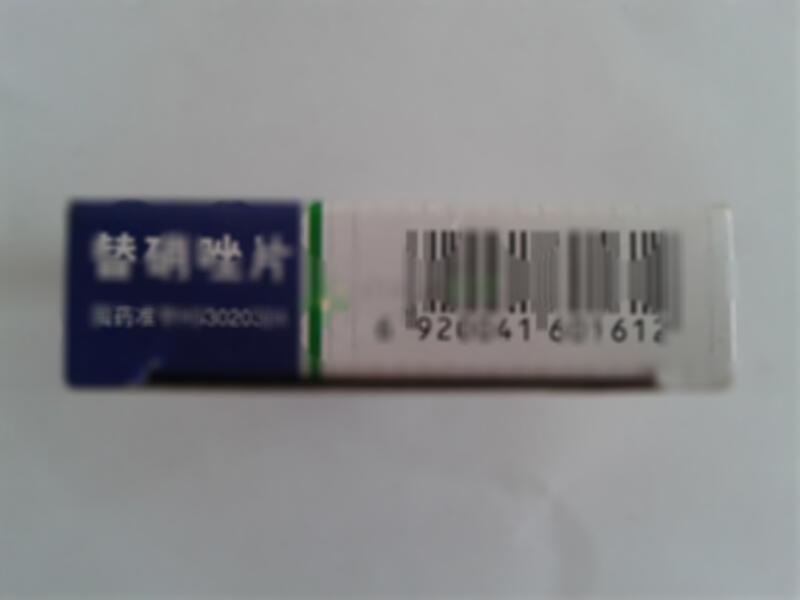 替硝唑片 - 浙江杭康