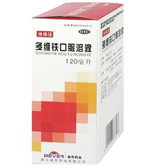 多维铁口服溶液价格(多维铁口服溶液多少钱)