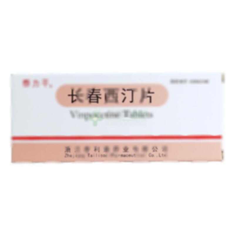 长春西汀片 - 浙江泰利森