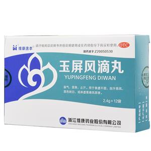 玉屏风滴丸(浙江维康药业股份有限公司)