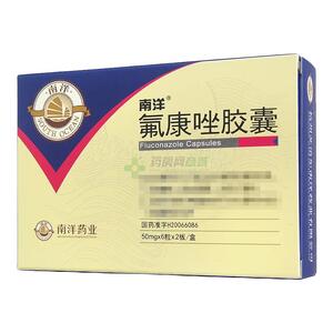 氟康唑胶囊(杭州苏泊尔南洋药业有限公司)-南洋药业