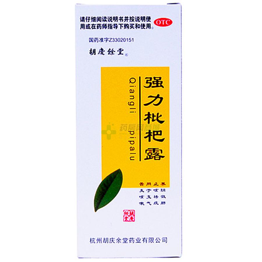 【胡慶餘堂】強力枇杷露(100ml/瓶)(糖漿劑)